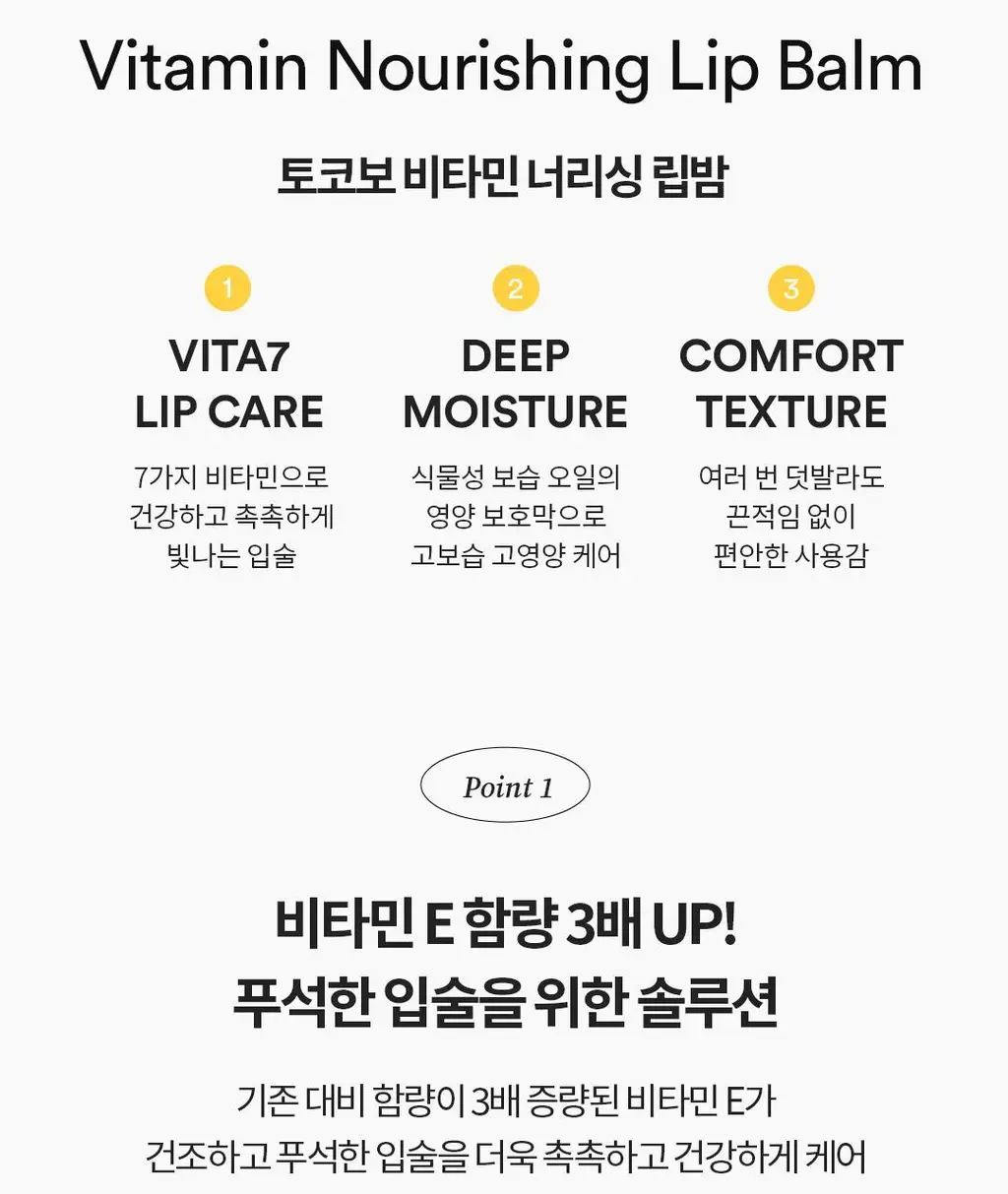 [컬러추가/리뉴얼] NEW 토코보 비건 립밤 컬렉션 3.5g 16종 상세페이지 33